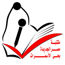 جمعية مصر الجديدة