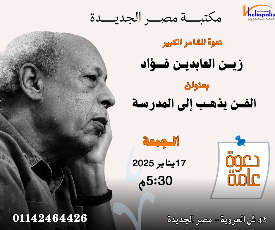  الفن يذهب الى المدرسة 