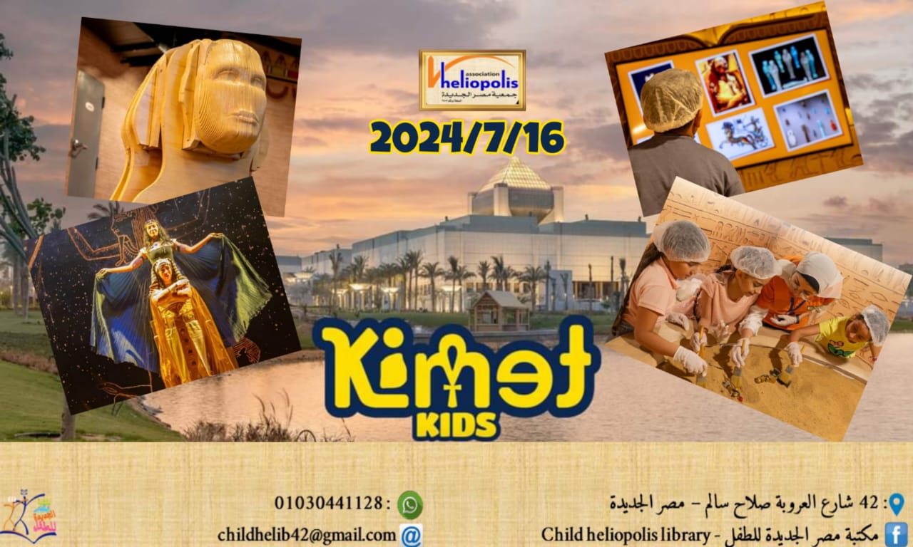 kimet