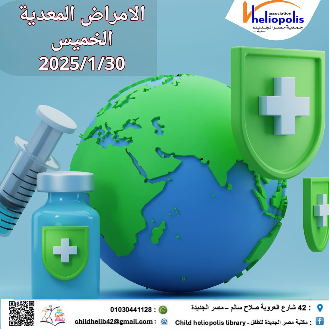 ندوة الامراض المعدية