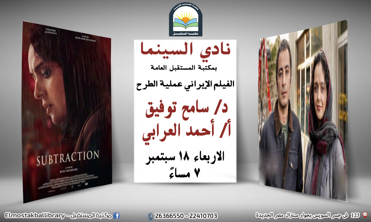 نادي السينما