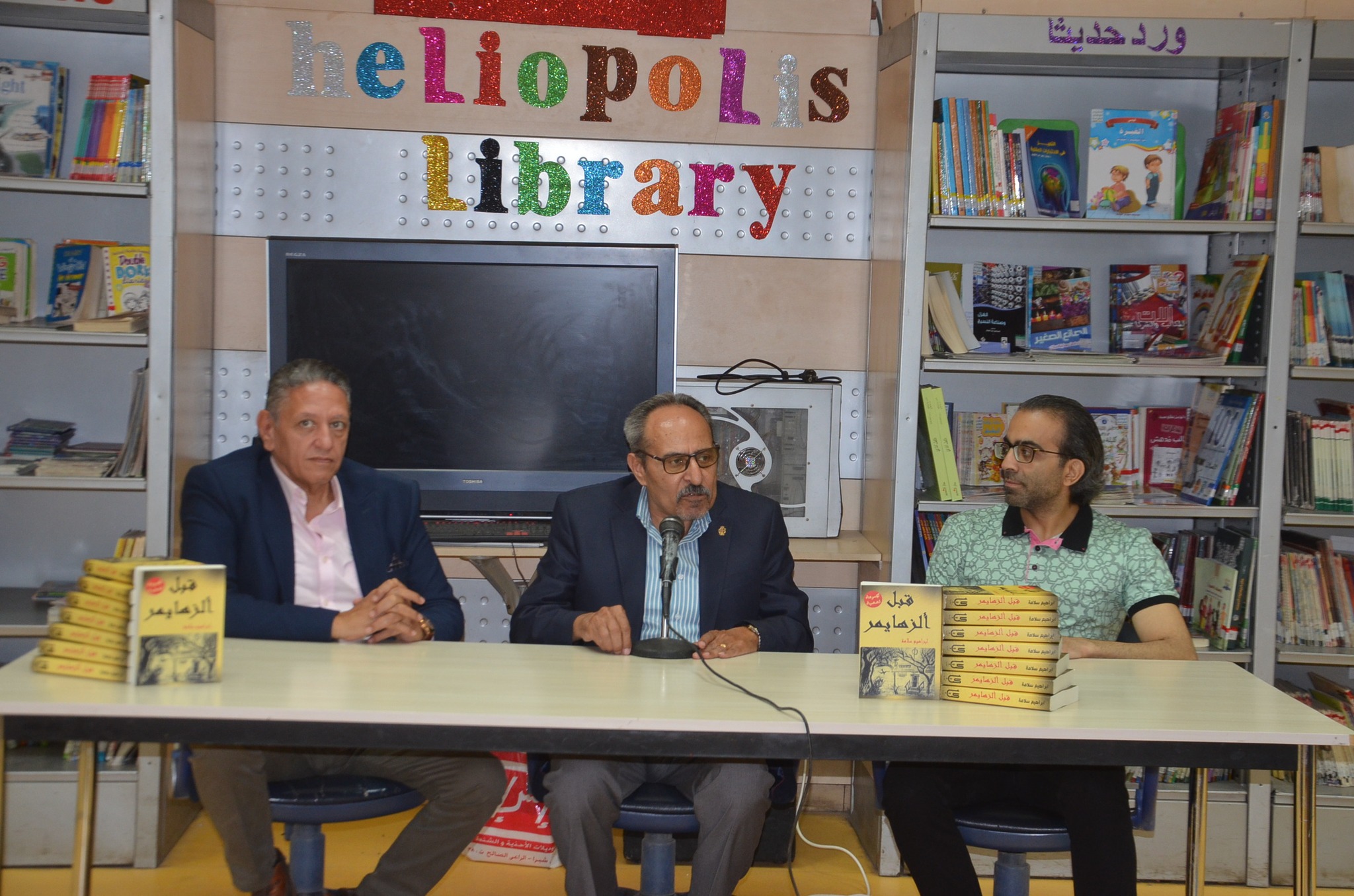  حفل توقيع كتاب 