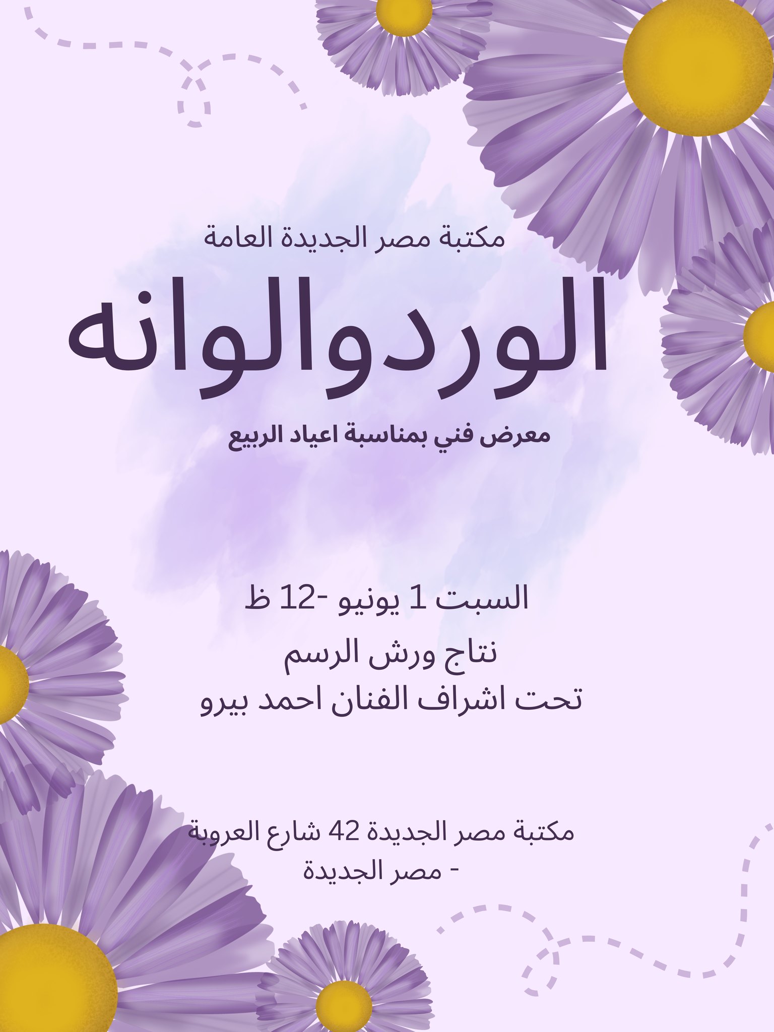 معرض 