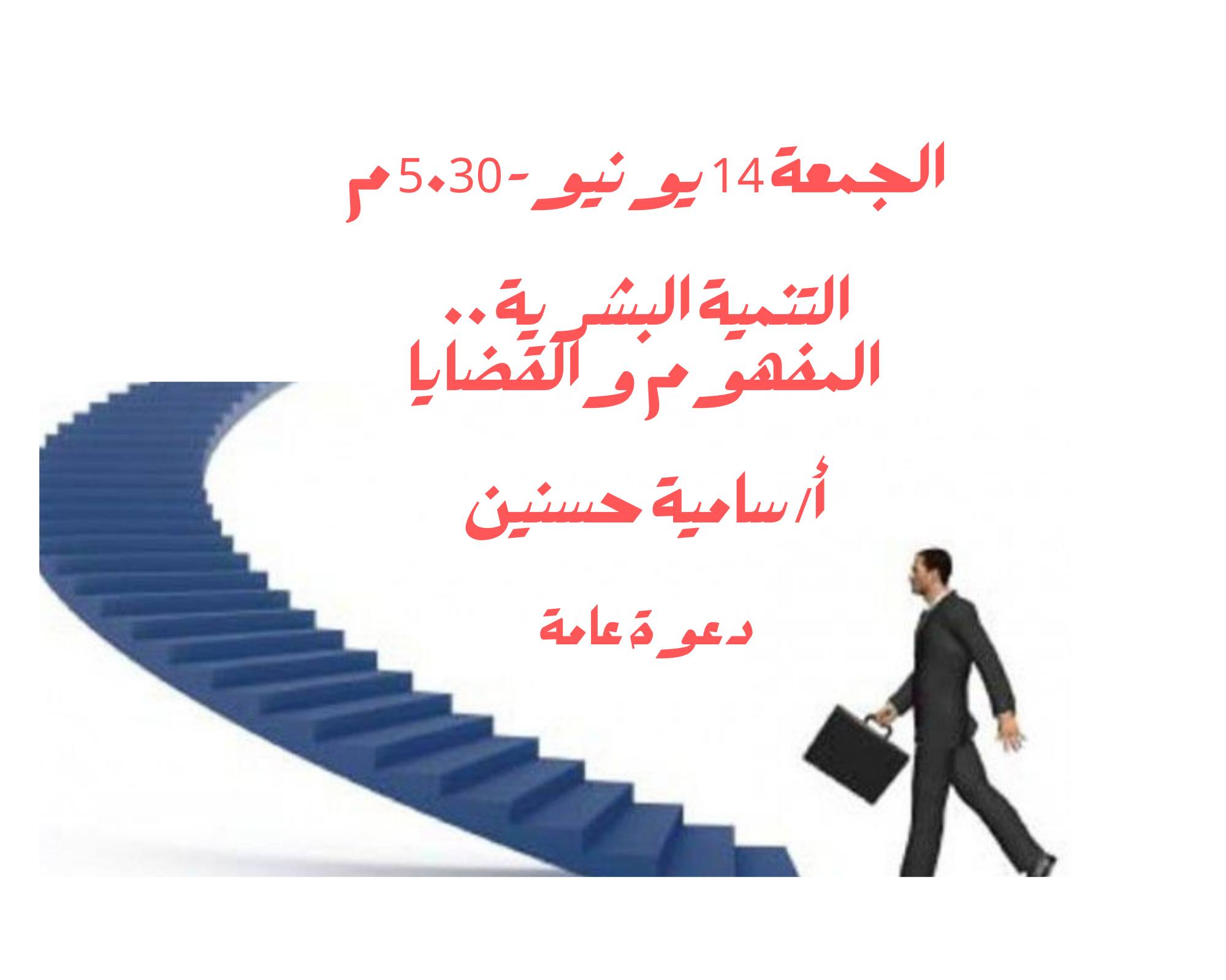 ندوة 