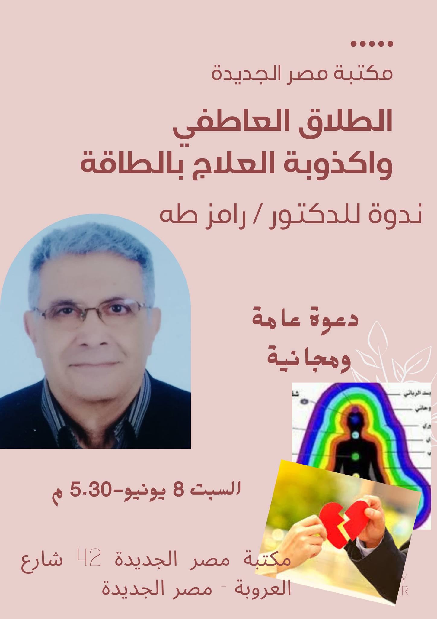 ندوة 