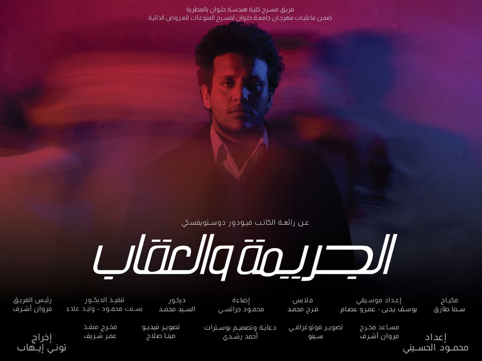 عرض مسرحى 
