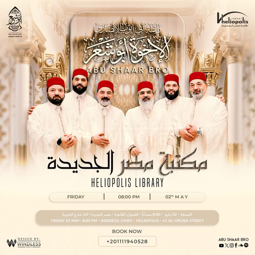 حفل فرقة الاخوة أبو شعر