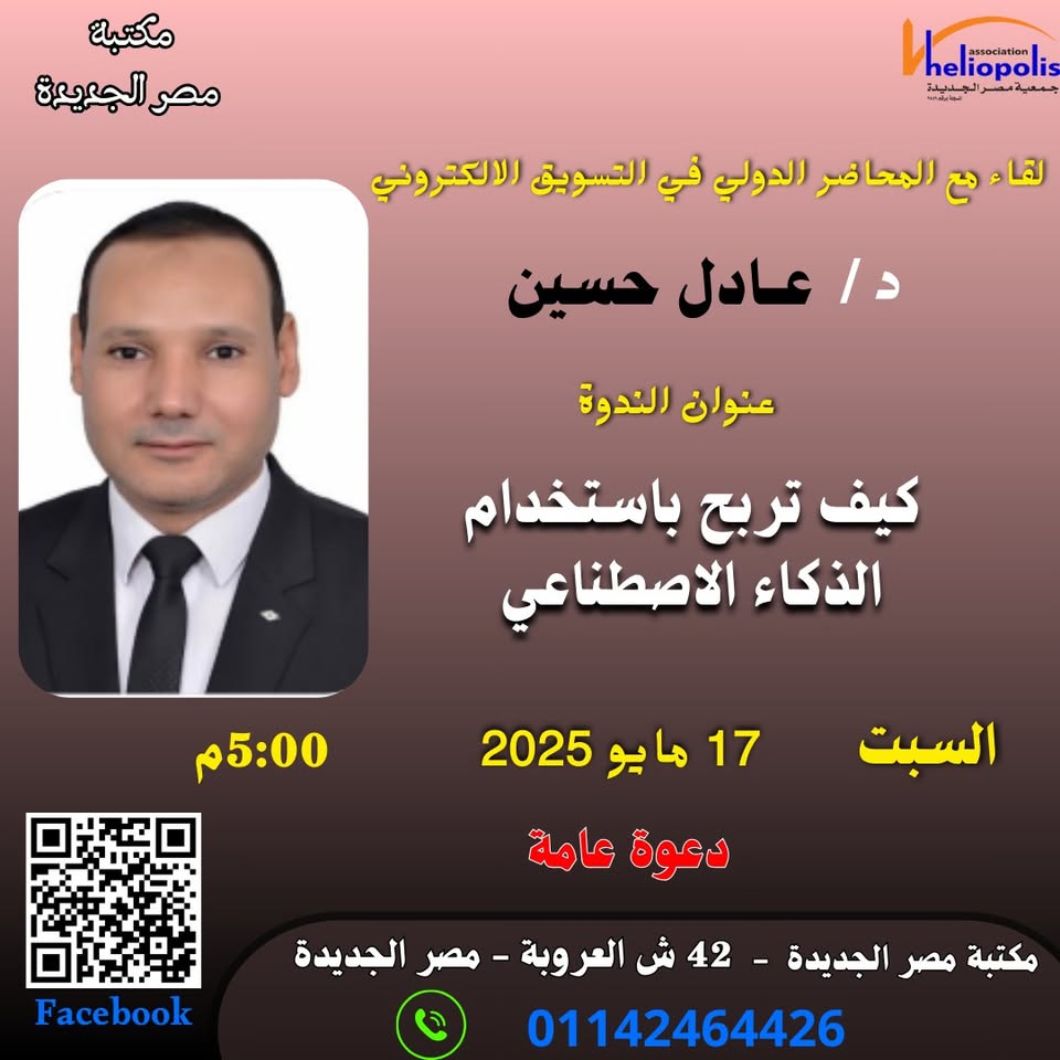 كيف تربح بأستخدام الذكاء الاصطناعي