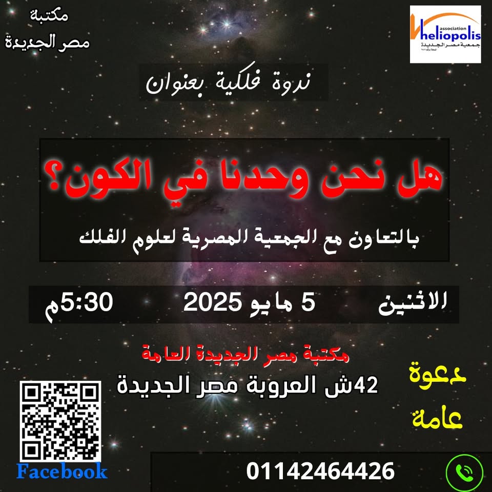 هل نحن وحدنا في الكون