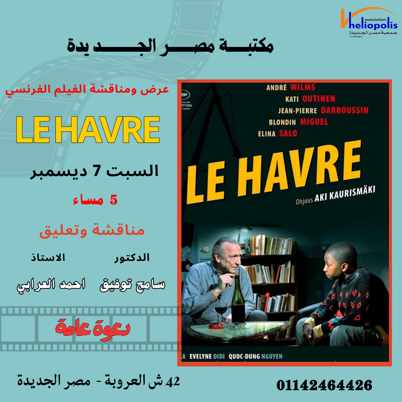 عرض ومناقشة الفيلم الفرنسي الكوميدى Le Haver 2011