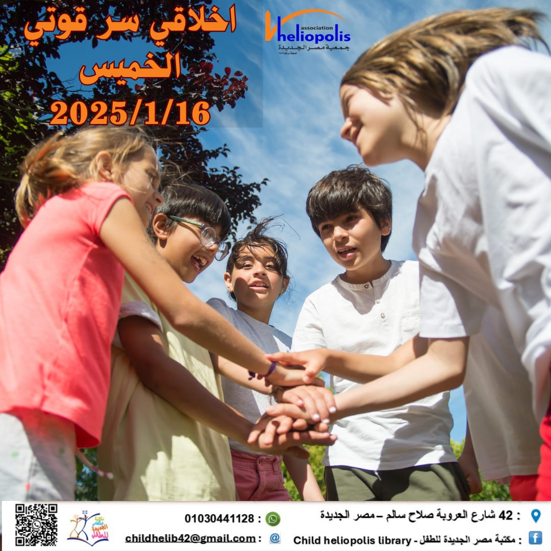 ورشة اخلاقى سر قوتى