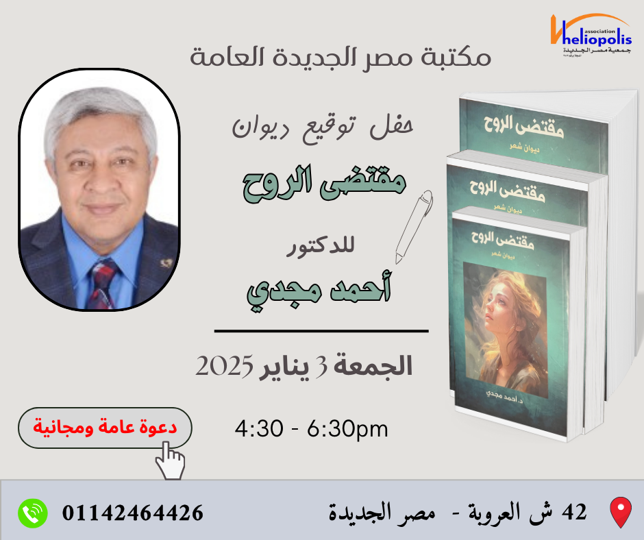 حفل توقيع كتاب 