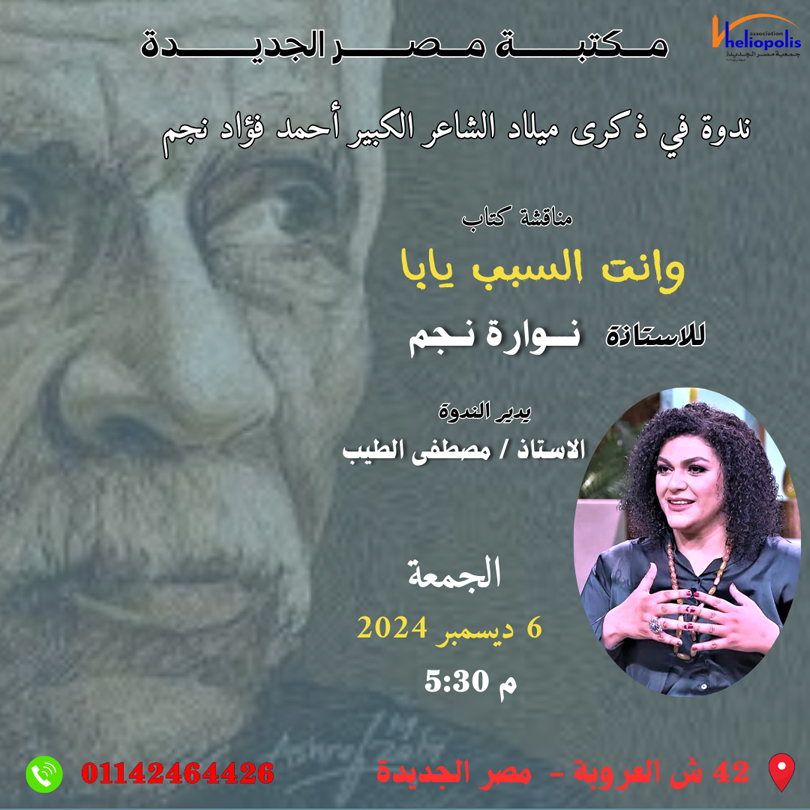 مناقشة كتاب 