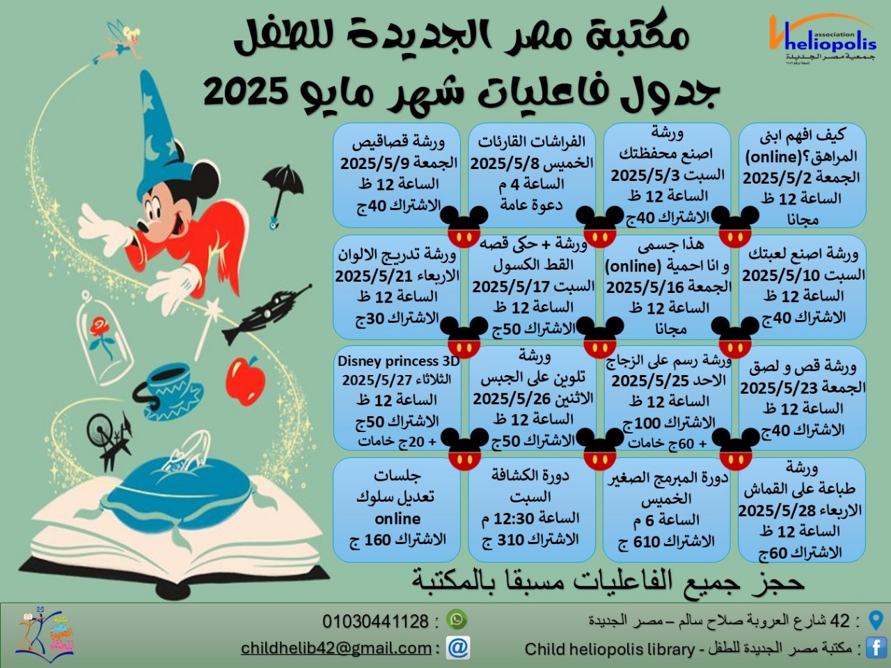 الجدول