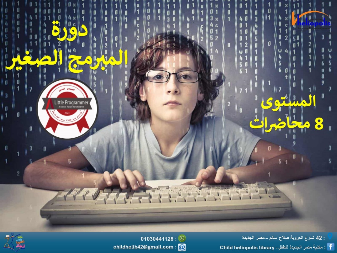  دورة البرمجة