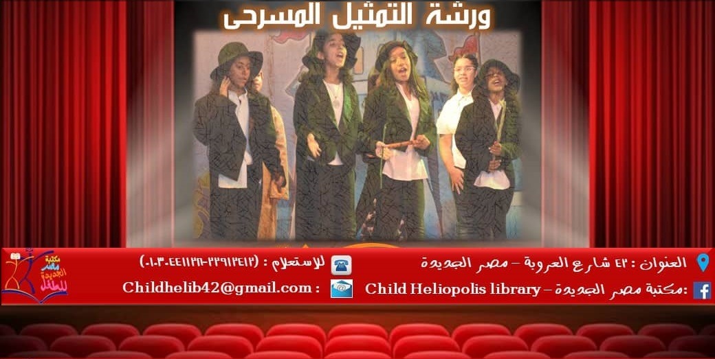عرض مسرحى لفريق التمثيل